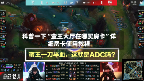 科普一下“蛮王大厅在哪买房卡”详细房卡使用教程-第2张图片