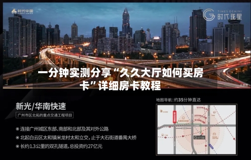 一分钟实测分享“久久大厅如何买房卡”详细房卡教程-第2张图片