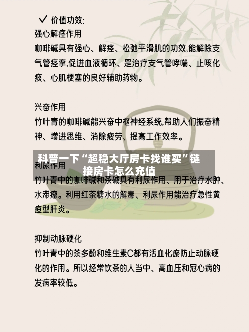 科普一下“超稳大厅房卡找谁买”链接房卡怎么充值