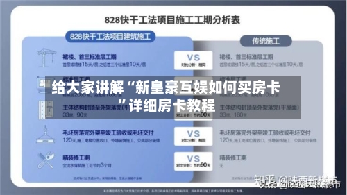 给大家讲解“新皇豪互娱如何买房卡	”详细房卡教程-第2张图片