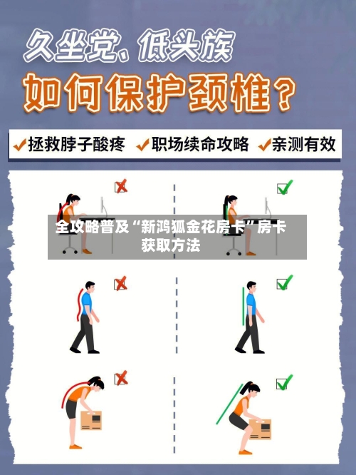 全攻略普及“新鸿狐金花房卡”房卡获取方法-第3张图片