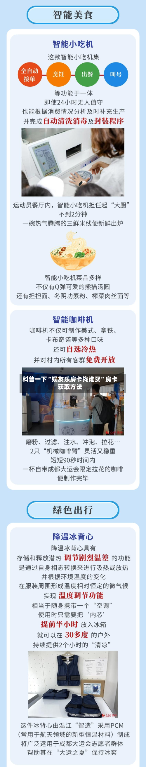 科普一下“娱友乐房卡找谁买	”房卡获取方法-第3张图片