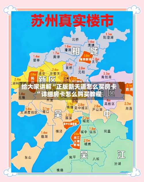 给大家讲解“正版新天道怎么买房卡”详细房卡怎么购买教程