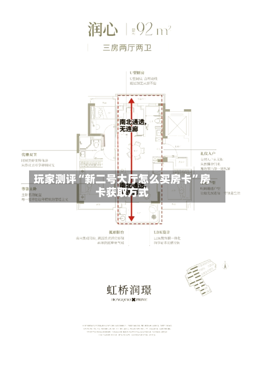 玩家测评“新二号大厅怎么买房卡”房卡获取方式-第3张图片