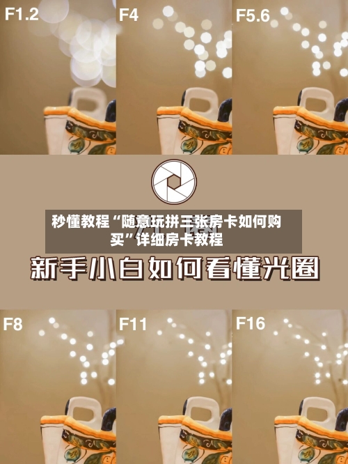 秒懂教程“随意玩拼三张房卡如何购买”详细房卡教程