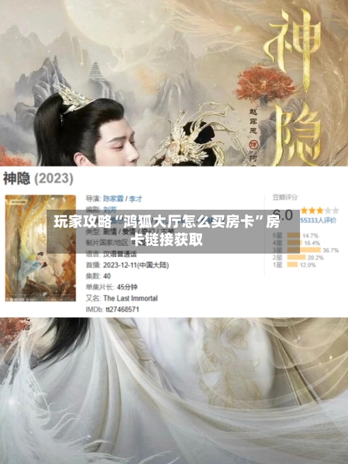 玩家攻略“鸿狐大厅怎么买房卡	”房卡链接获取-第2张图片