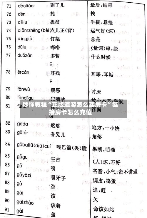 秒懂教程“正版道游怎么买房卡”链接房卡怎么充值-第2张图片
