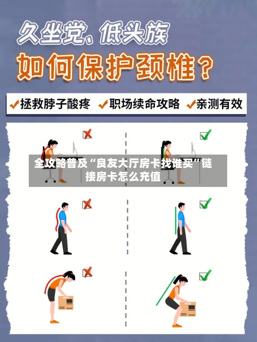 全攻略普及“良友大厅房卡找谁买”链接房卡怎么充值