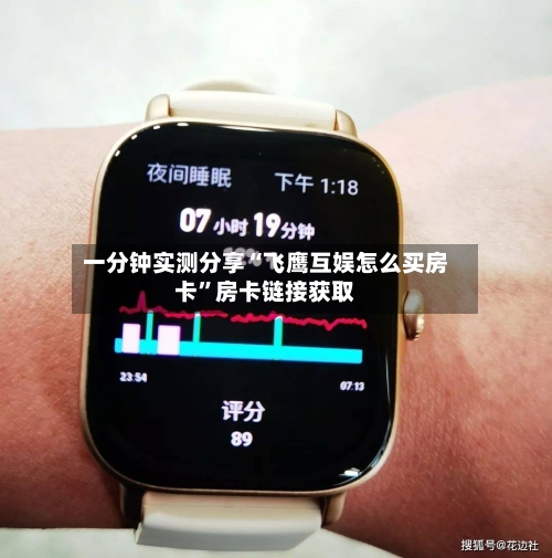 一分钟实测分享“飞鹰互娱怎么买房卡”房卡链接获取-第2张图片