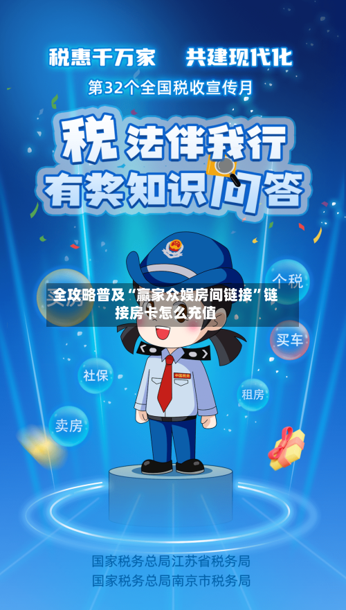 全攻略普及“赢家众娱房间链接”链接房卡怎么充值-第3张图片
