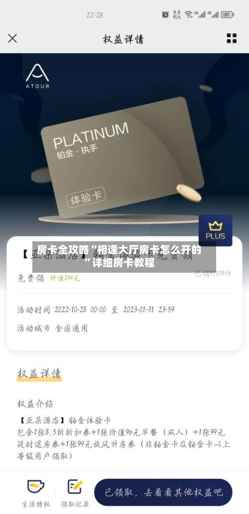 房卡全攻略“相逢大厅房卡怎么开的”详细房卡教程