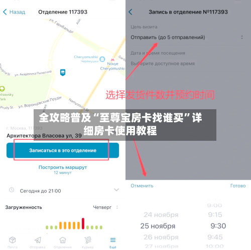 全攻略普及“至尊宝房卡找谁买”详细房卡使用教程-第3张图片