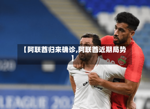 【阿联酋归来确诊,阿联酋近期局势】