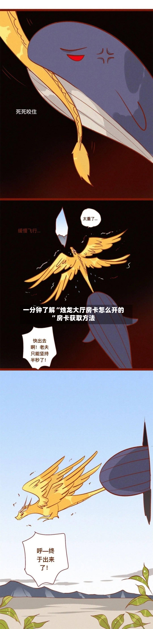 一分钟了解“烛龙大厅房卡怎么开的”房卡获取方法
