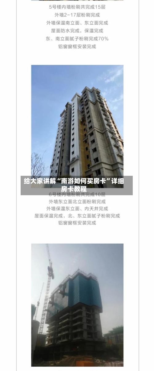 给大家讲解“南游如何买房卡”详细房卡教程-第2张图片