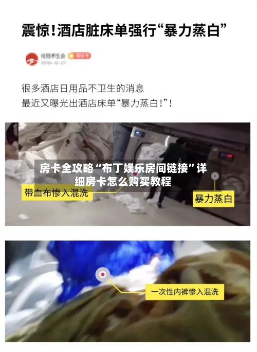房卡全攻略“布丁娱乐房间链接”详细房卡怎么购买教程-第3张图片