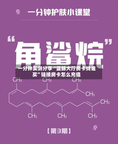 一分钟实测分享“蓝鲸大厅房卡找谁买”链接房卡怎么充值-第2张图片