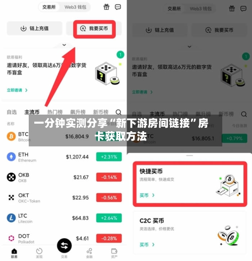 一分钟实测分享“新下游房间链接”房卡获取方法-第2张图片