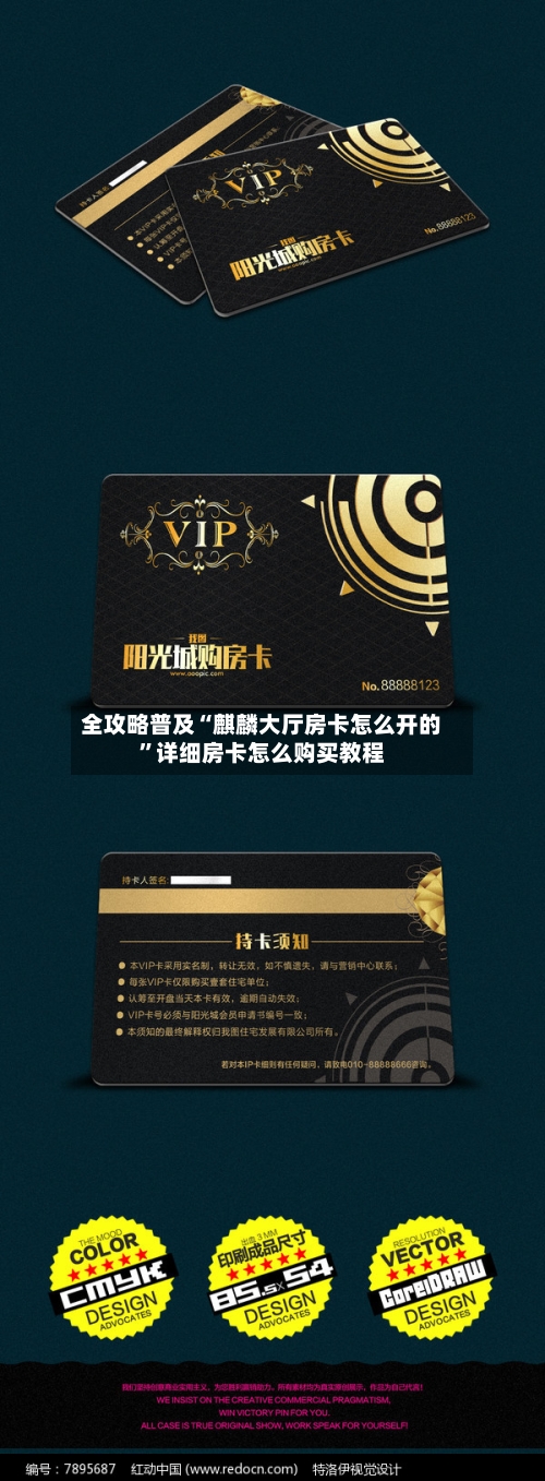 全攻略普及“麒麟大厅房卡怎么开的”详细房卡怎么购买教程