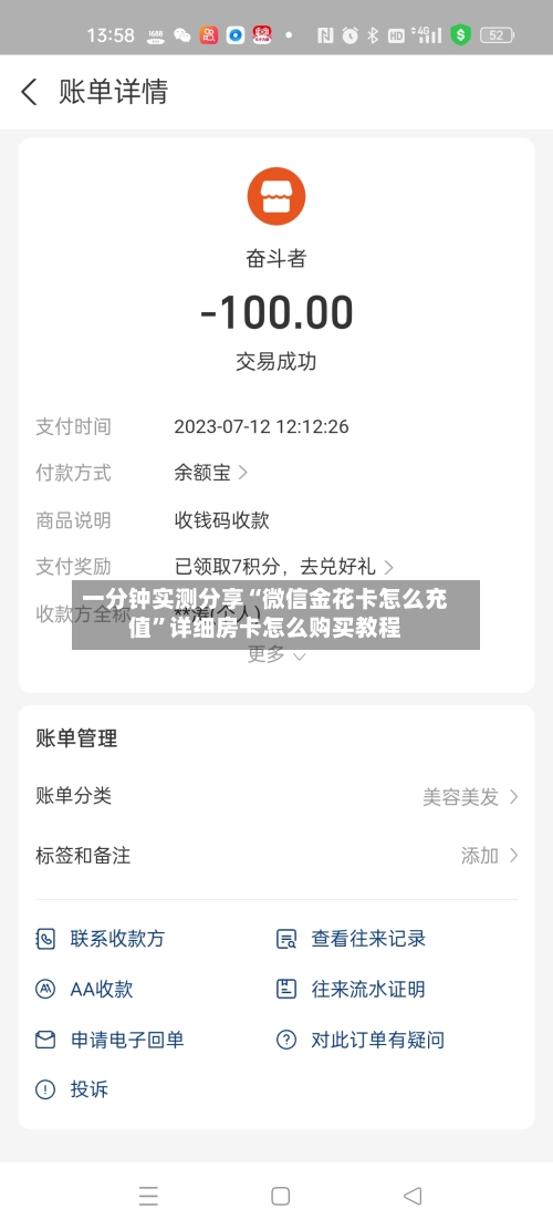 一分钟实测分享“微信金花卡怎么充值”详细房卡怎么购买教程-第2张图片