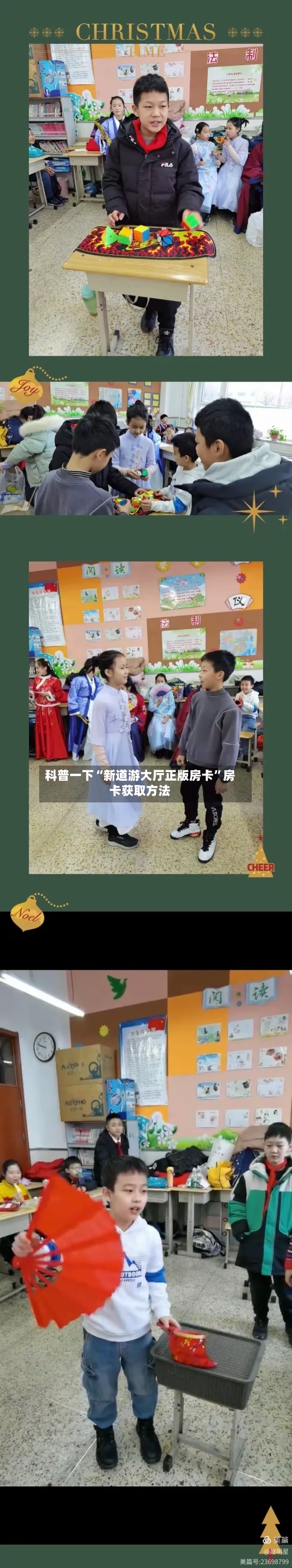 科普一下“新道游大厅正版房卡”房卡获取方法
