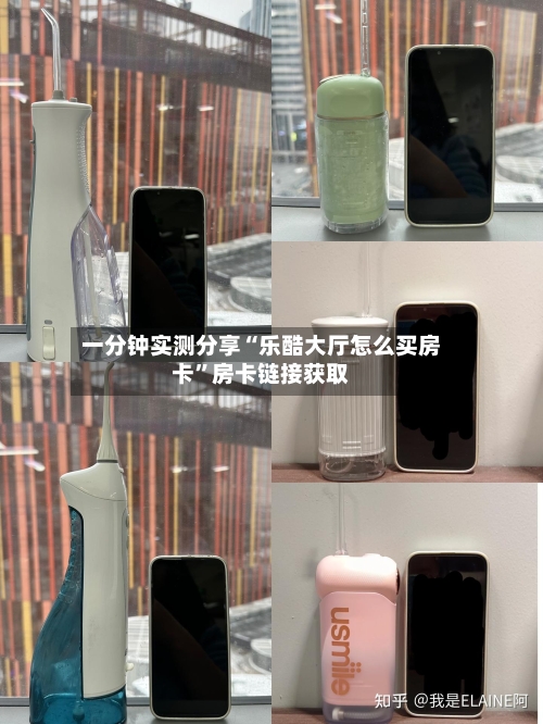 一分钟实测分享“乐酷大厅怎么买房卡”房卡链接获取-第3张图片