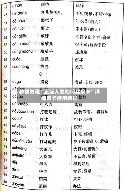 秒懂教程“正版人皇如何买房卡”详细房卡使用教程