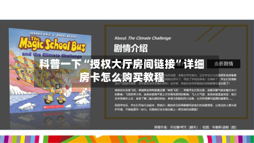 科普一下“授权大厅房间链接	”详细房卡怎么购买教程-第2张图片