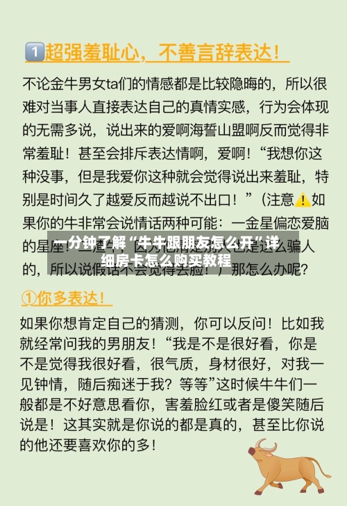 一分钟了解“牛牛跟朋友怎么开”详细房卡怎么购买教程