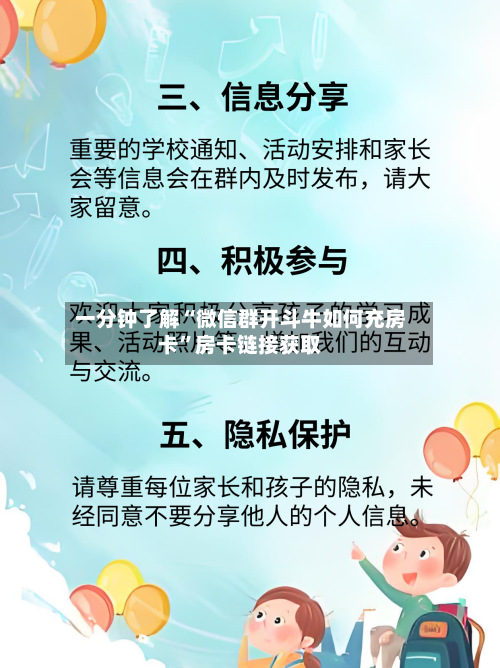一分钟了解“微信群开斗牛如何充房卡	”房卡链接获取-第2张图片