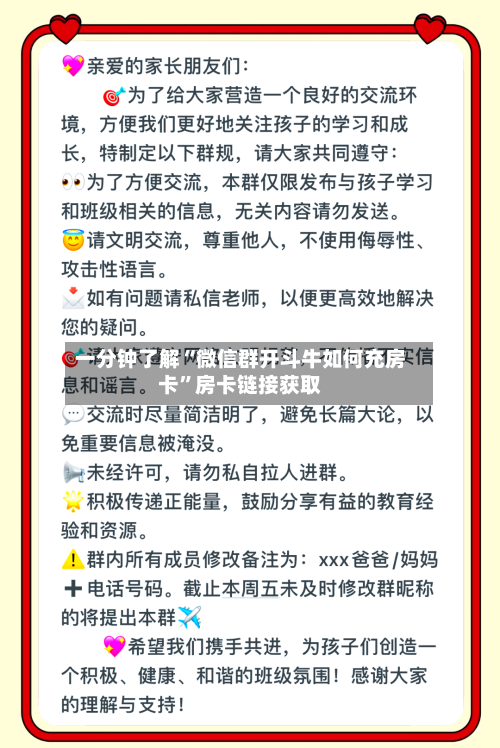 一分钟了解“微信群开斗牛如何充房卡”房卡链接获取