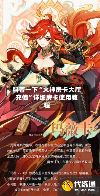 科普一下“火神房卡大厅充值”详细房卡使用教程-第2张图片