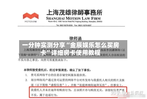 一分钟实测分享“金辰娱乐怎么买房卡”详细房卡使用教程-第2张图片