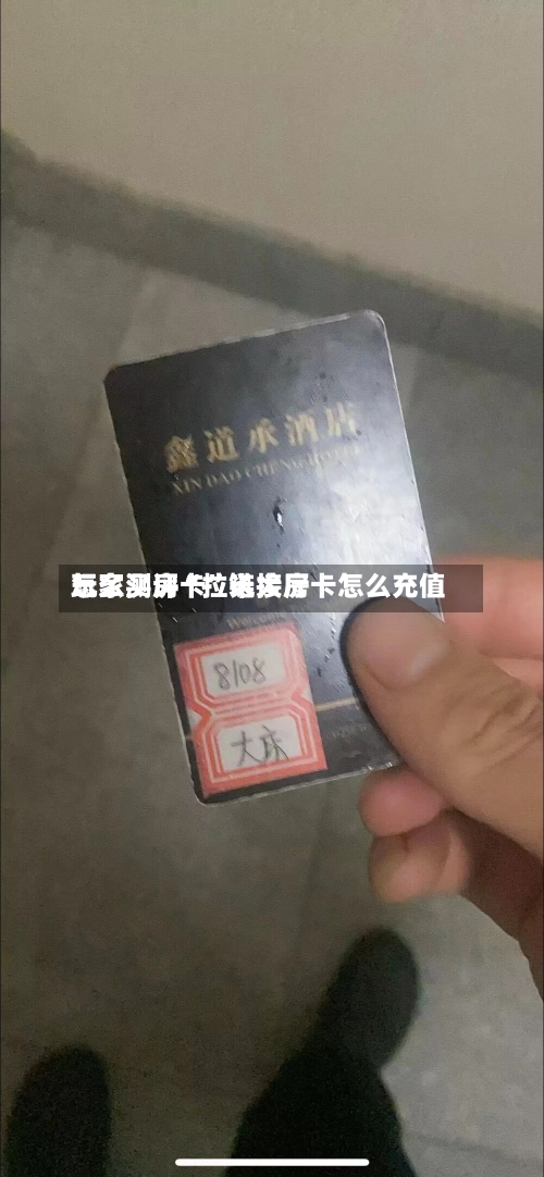 玩家测评“拉米大厅怎么买房卡	”链接房卡怎么充值-第2张图片