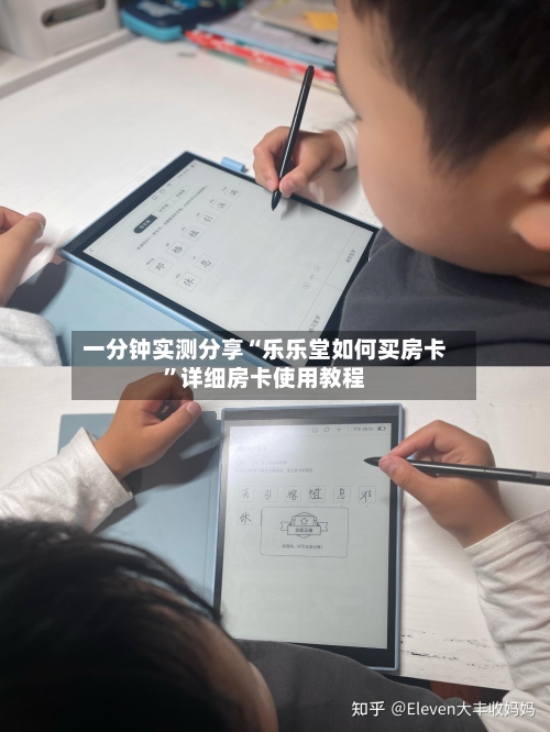 一分钟实测分享“乐乐堂如何买房卡	”详细房卡使用教程-第3张图片