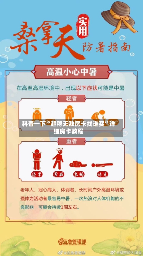 科普一下“超稳无敌房卡找谁买”详细房卡教程-第2张图片