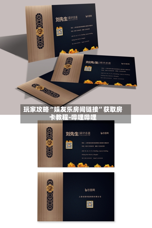 玩家攻略“娱友乐房间链接”获取房卡教程-哔哩哔哩