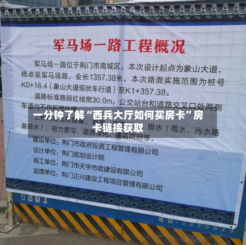 一分钟了解“西兵大厅如何买房卡	”房卡链接获取-第2张图片