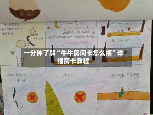 一分钟了解“牛牛房间卡怎么搞”详细房卡教程-第2张图片