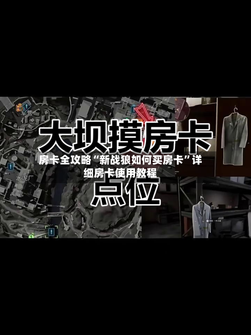 房卡全攻略“新战狼如何买房卡”详细房卡使用教程-第3张图片