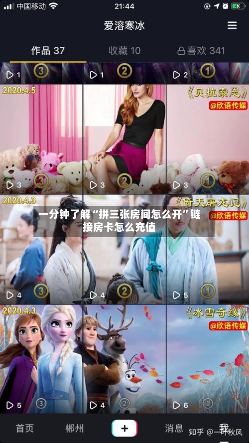 一分钟了解“拼三张房间怎么开”链接房卡怎么充值