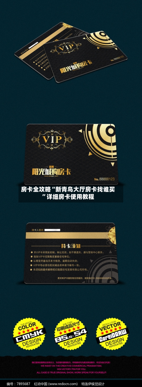 房卡全攻略“新青鸟大厅房卡找谁买	”详细房卡使用教程-第3张图片