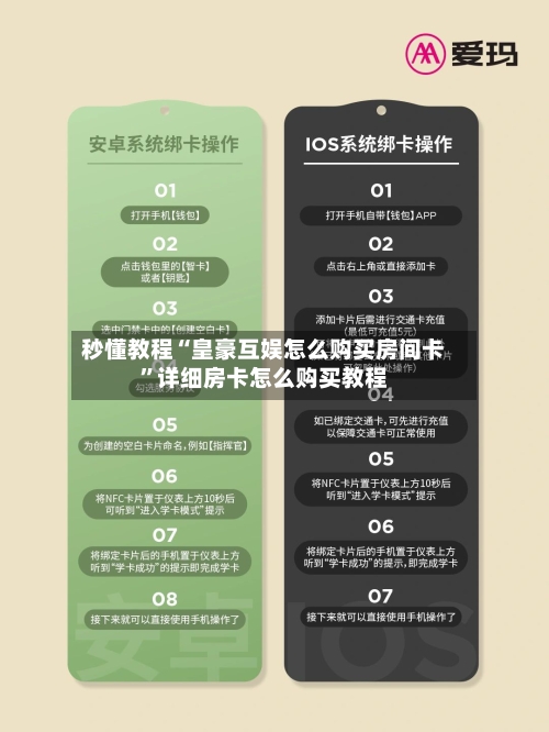 秒懂教程“皇豪互娱怎么购买房间卡	”详细房卡怎么购买教程-第2张图片