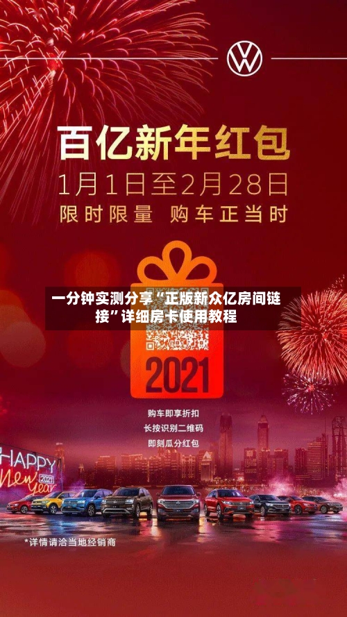 一分钟实测分享“正版新众亿房间链接”详细房卡使用教程