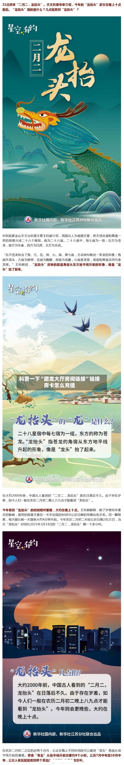 科普一下“磨龙大厅房间链接”链接房卡怎么充值-第2张图片