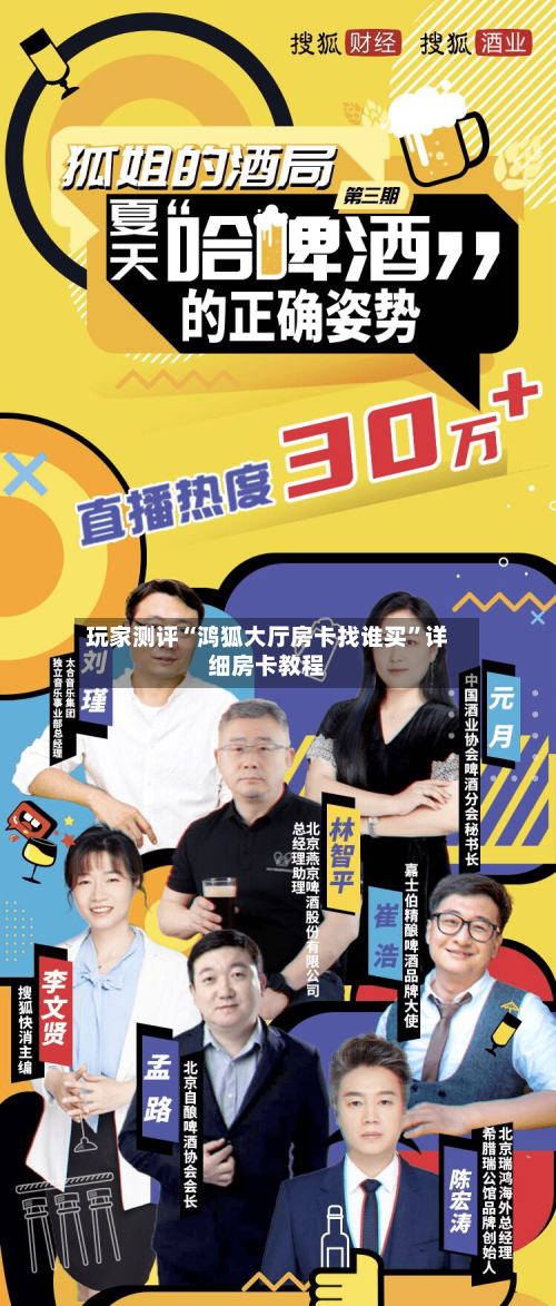 玩家测评“鸿狐大厅房卡找谁买”详细房卡教程-第2张图片