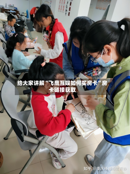 给大家讲解“飞鹰互娱如何买房卡”房卡链接获取