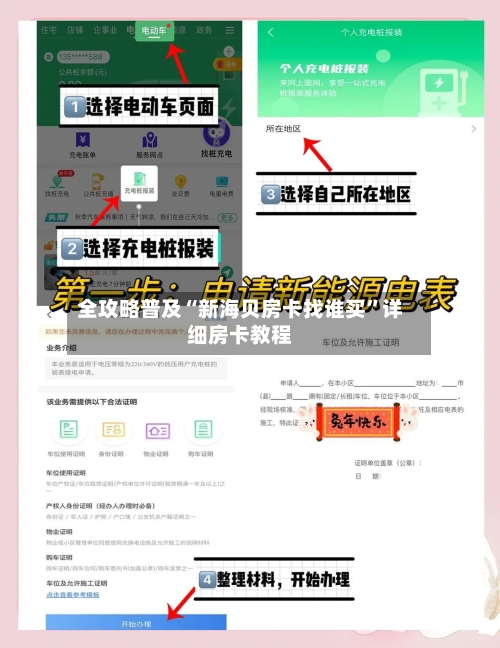 全攻略普及“新海贝房卡找谁买”详细房卡教程-第2张图片