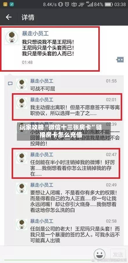 玩家攻略“微信十三张房卡”链接房卡怎么充值-第2张图片