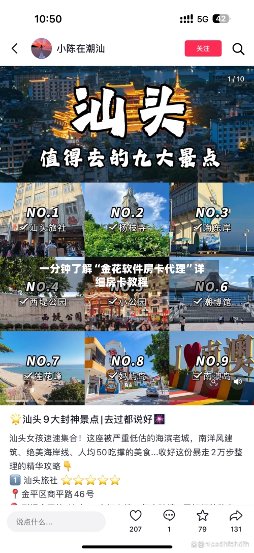 一分钟了解“金花软件房卡代理	”详细房卡教程-第2张图片